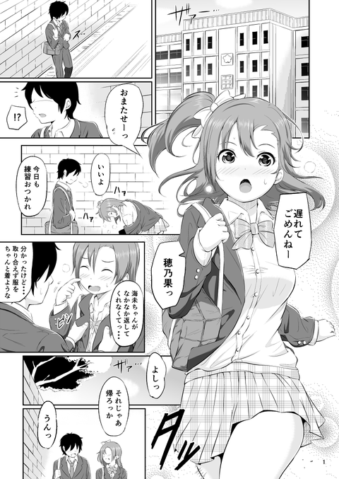 めちゃかわいいラブライブ娘エロ画像ください(ﾟдﾟ)その7166