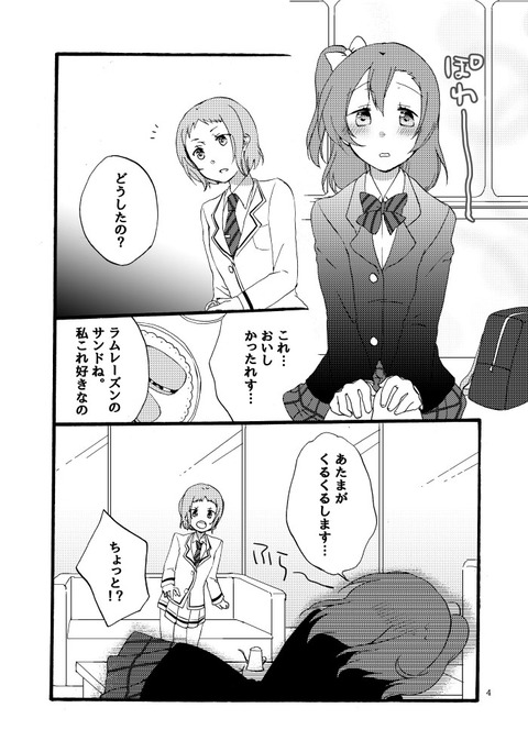 ラブライブ娘欲しいなぁ　|ω・`）ﾁﾗﾁﾗ(ﾟдﾟ)part403