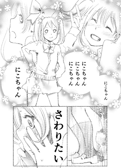 おちんちん弄りが捗るラブライブガールズエロ画像って最高に…ｗｗｗｗｗｗpart7090