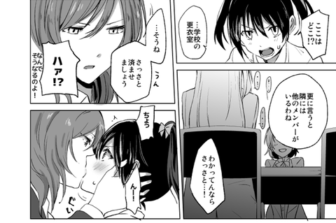 めちゃ可愛いラブライブ娘エロ画像って素晴らしい7135