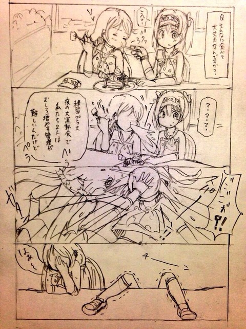 ヌけたスクフェスのエロ画像(ﾟдﾟ)その5073