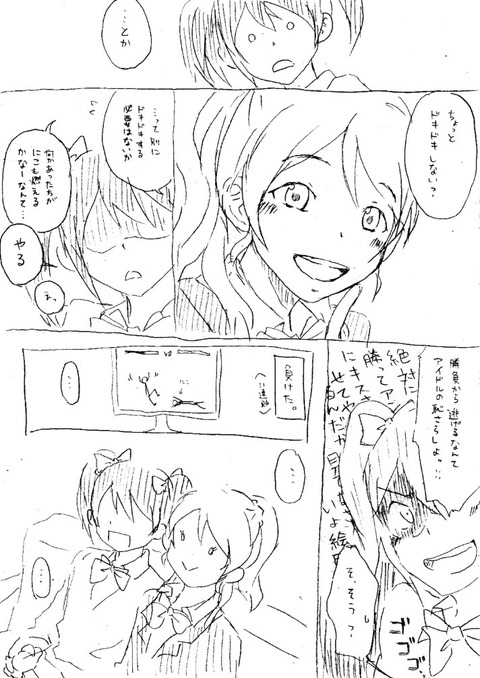 【虹エロ画像】 ラブライブ画像まとめwpart398