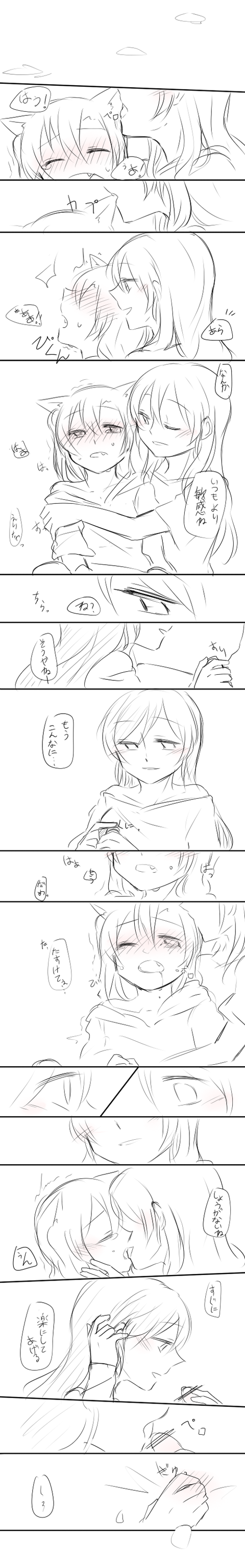 めちゃエロ可愛いスクフェスのエロ画像まとめｗｗｗpart5568