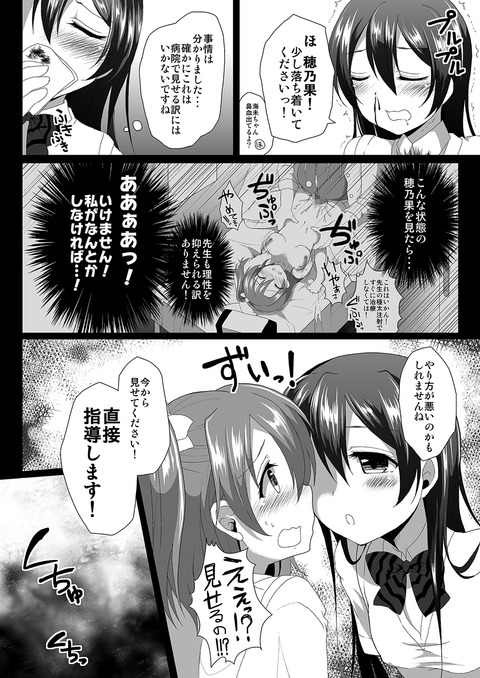 5回以上抜いたラブライバーのくださいpart2394