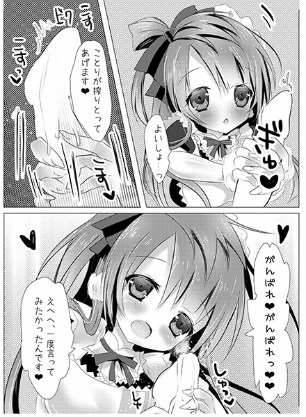 ヌけるラブライバー二次エロ画像まとめwwwwww1070