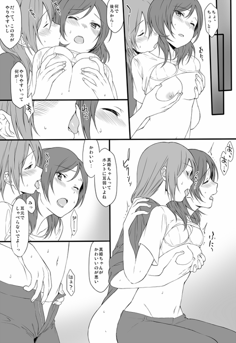 メチャしこなラブライブ！画像が自然と集まるスレpart7069