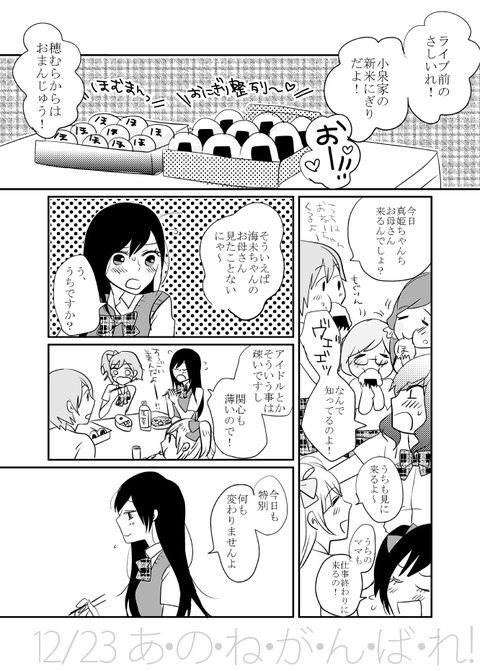 ラブライブ娘エロ画像ください(´・ω・｀)3089