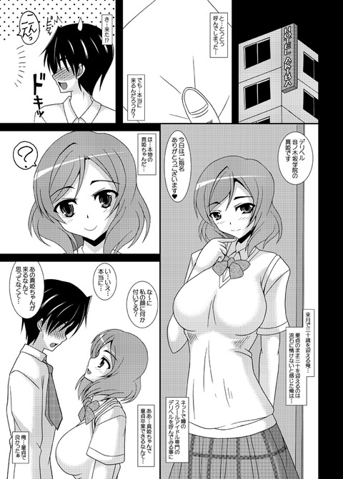 お前らが一回でもヌいたラブライブ欲しいなぁ　|ω・`）ﾁﾗﾁﾗ（＾ω＾）その5595