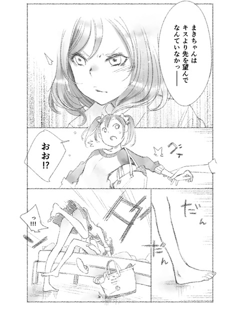 めちゃえっちなラブライブガールズ…ってエロ画像ｗｗｗｗその7150