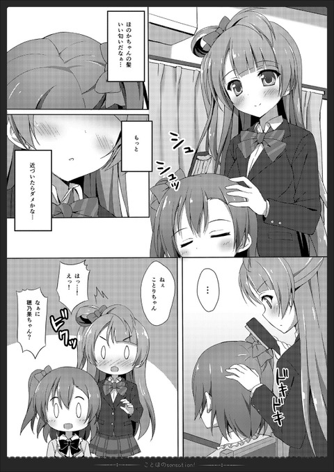 レベルの高いラブライブのくださいwwwwwwPart7101