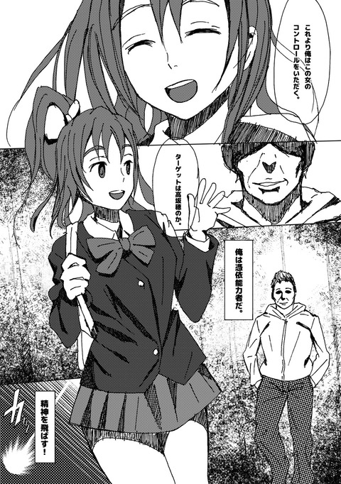 エロかわいいラブライブ画像でヌいてもいいと思うんだ！(´・ω・｀)part7116