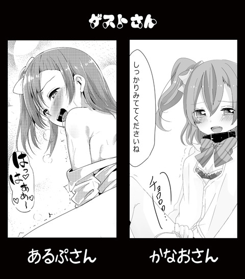 ヌけたラブライブ！二次エロ画像まとめ！！！Part7144