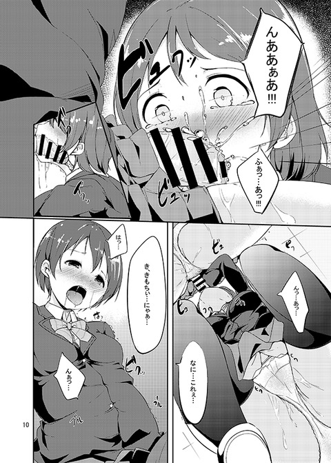 めちゃシコなラブライブ！Part7065
