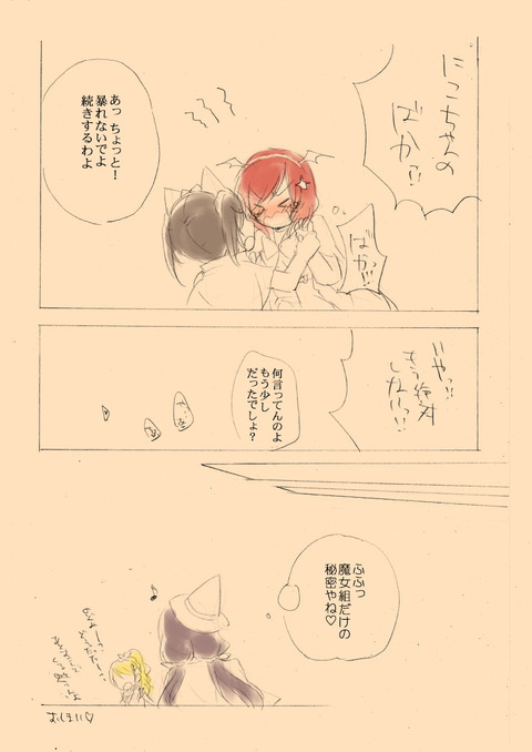 めちゃぶひなラブライブガールズの画像まとめｗ6564