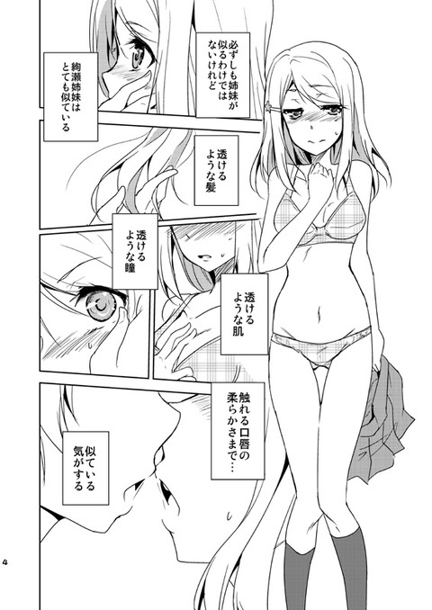 3回以上抜いたようなラブライブ娘のくださいｗｗｗｗｗｗ386