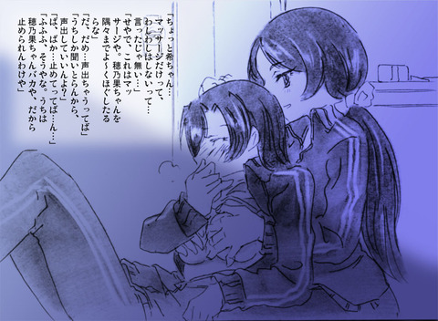 ヌけるラブライブ娘3799