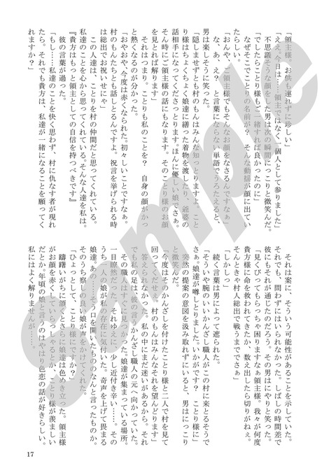 どエロイラブライバーのエロ画像が一番ヌける!wwwwww5044