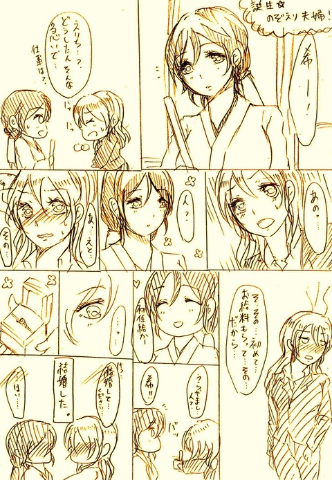 おちんちん弄りが捗る厳選スクフェスでヌこう!エロ画像まとめ!2393