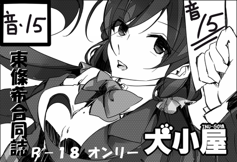 めちゃおちんちん弄りが捗る厳選ラブライバー画像貼っててください(゚д゚)part397