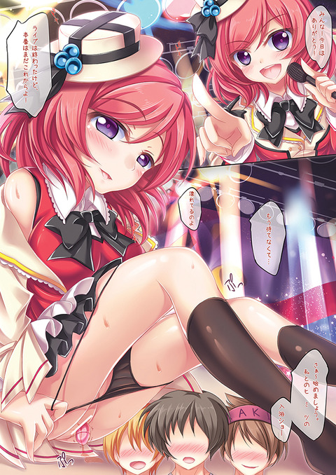 1回以上抜いたようなラブライバーのエロ画像ください(ﾟдﾟ)part375