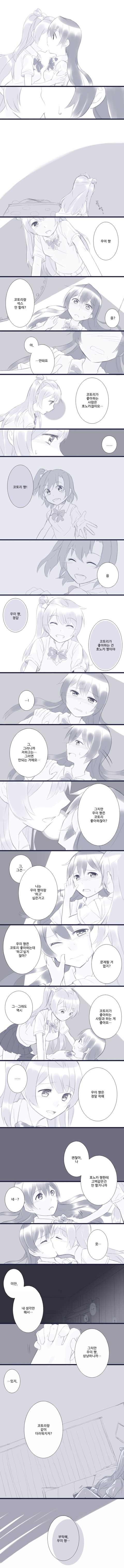 めちゃおちんちん弄りが捗る厳選ラブライブガールズエロすぎてワロタwwwwwwwwwwwPart7076