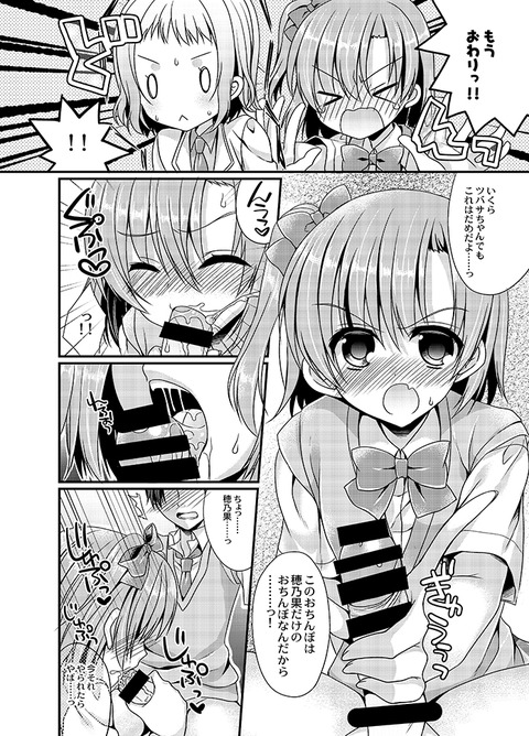 えろいスクフェス最高のオナネタだよな!(´・ω・`)part3800