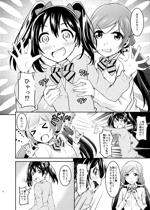 クオリティの高いラブライブ娘エロ画像って需要ある？ｗｗｗPart7157