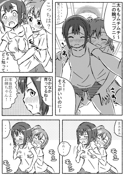 えっちすぎるスクフェス画像でヌいてもいいと思うんだ！ｗその3806