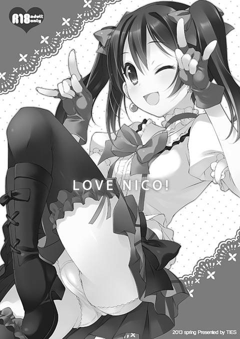 5回以上抜いたスクフェス画像ください（＾ω＾）Part6088