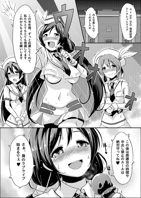 めちゃ可愛いラブライブ娘エロ画像って素晴らしい7135