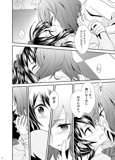 めちゃぬけるラブライブガールズ画像まとめ（＾ω＾）part6098