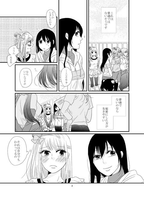 【ペロペロ】 ラブライバーの画像貼ってく(ﾟдﾟ)その5078