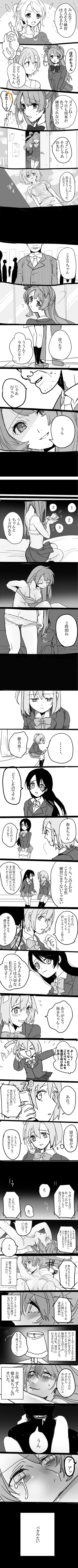 【ﾍﾟﾛﾍﾟﾛ】 ラブライブガールズ画像まとめ(´・ω・｀)7098