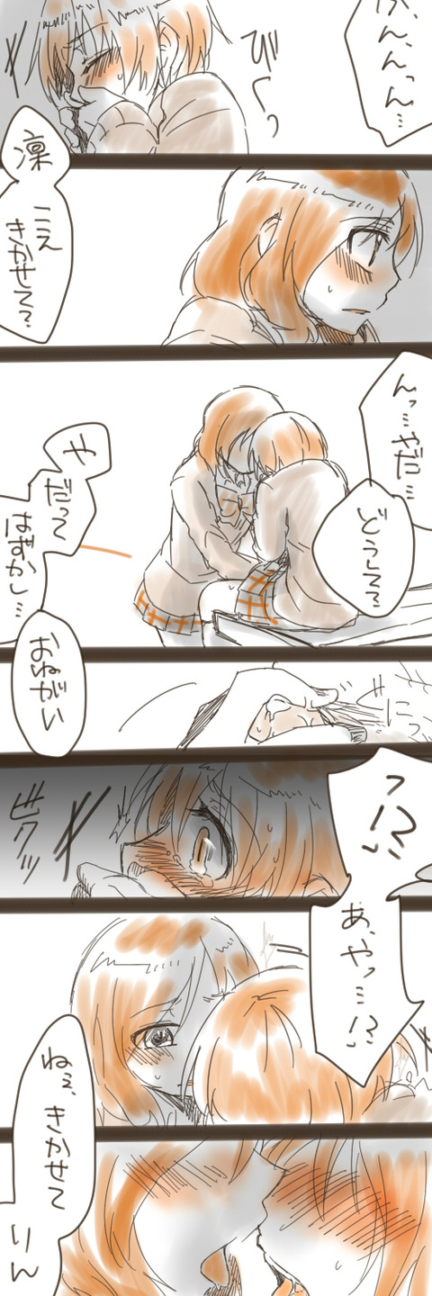 めちゃシコなラブライブ！Part7065