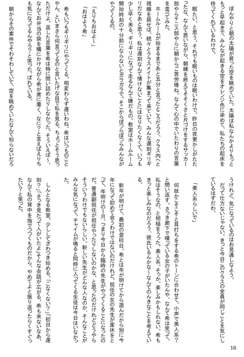どスケベラブライブガールズエロ画像って最高だよなｗｗｗｗｗｗその5047