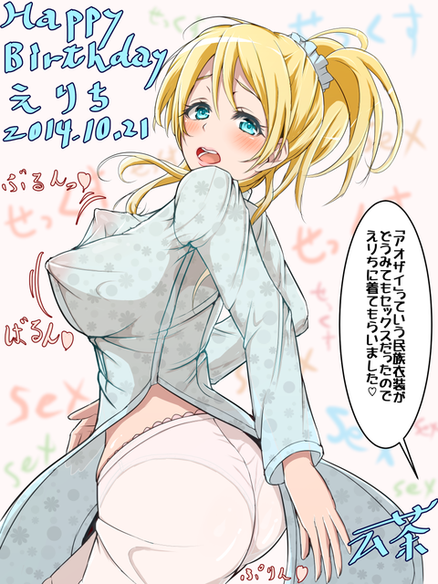ラブライバーの画像貼っててください！！！6092