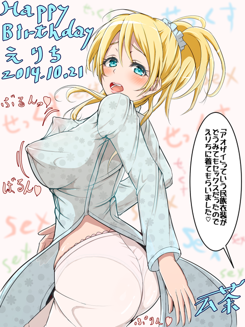 えろいラブライブ娘のでヌこう！エロ画像まとめ！！！その3803