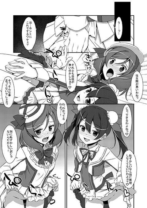 抜けるラブライブ娘のでヌこう！エロ画像まとめpart5559
