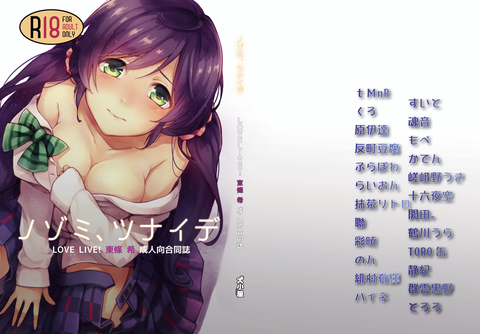 どえろいスクフェスの画像くれ(´・ω・｀)その6095