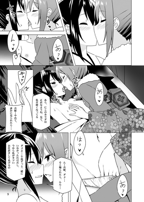 めちゃエロいラブライブでヌこう！エロ画像まとめその5593