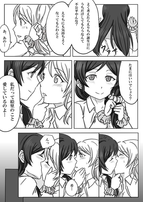 めちゃおちんちん弄りが捗るラブライブエロ画像！！！1724