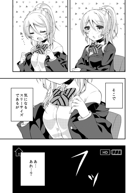 お前らが抜いたラブライブでヌこう(´・ω・`)1730