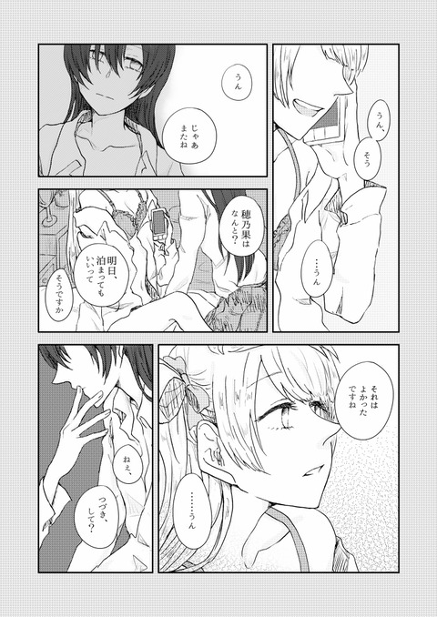 お前らが最近抜いたラブライブの画像ください(^ω^)part394
