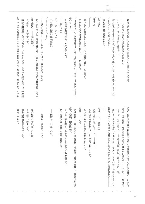 お前らが一回でも抜いたラブライバーの貼ってくれｗｗｗｗｗｗ5036