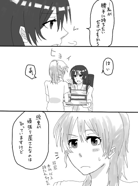 クオリティの高いラブライブ娘画像貼ってく！4497