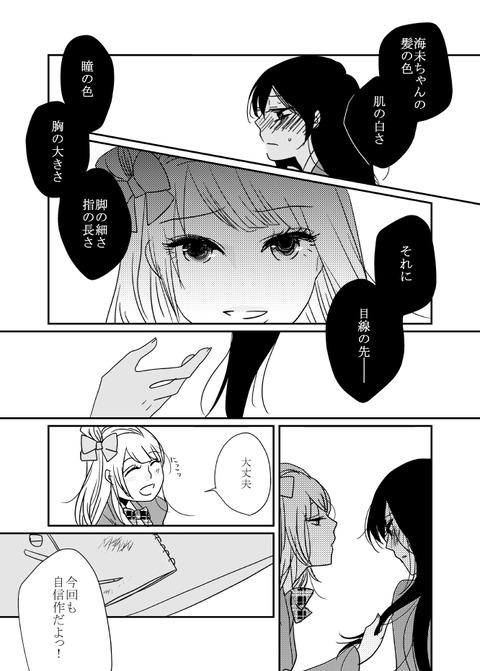 抜けるラブライブエロ画像が一番ヌける！ｗｗｗｗｗｗその3091