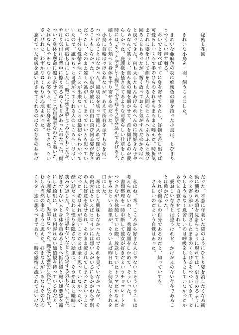 めちゃしこなラブライブ娘のエロ画像まとめ7105