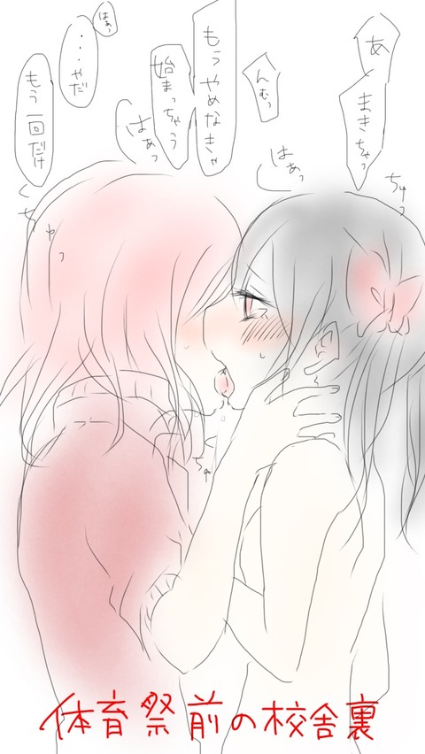2回以上抜いたようなラブライブ娘7169