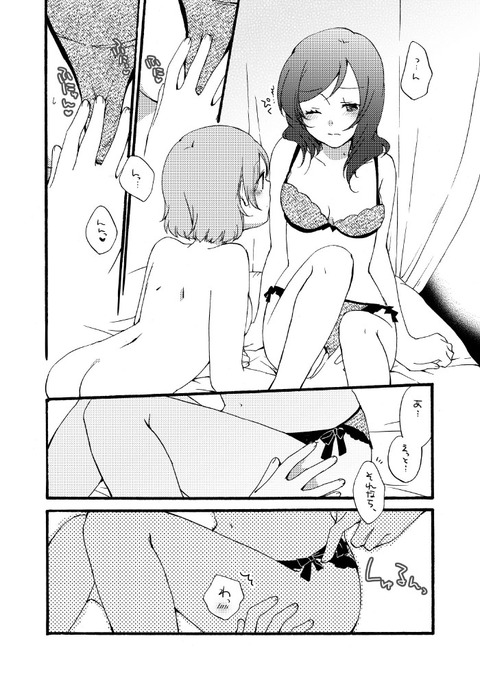 【ぺろぺろ】 スクフェスの画像貼ってく！！！その4501