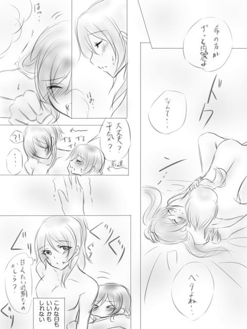 ど助平ラブライブ！1709